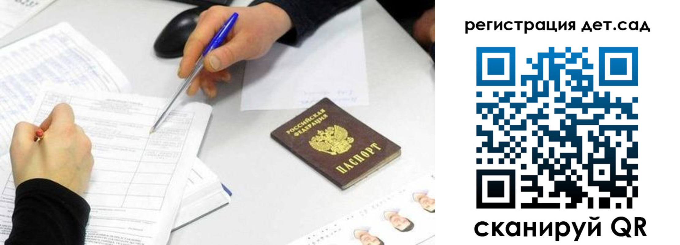 прописка ребенка в Хилке
