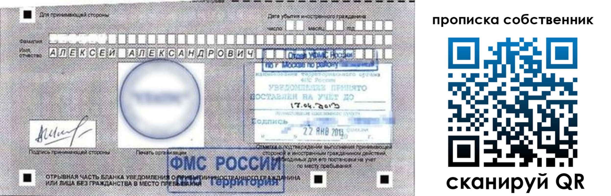 прописка законно в Хилке