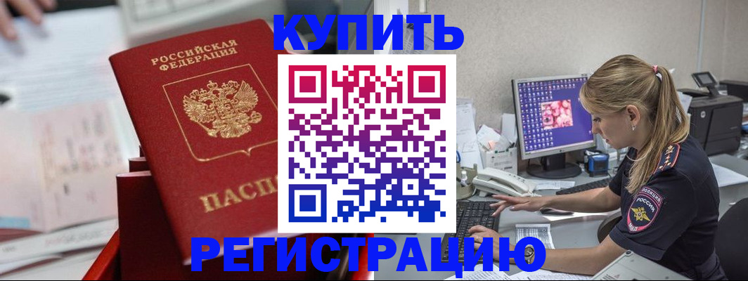 миграционный учет в Хилке