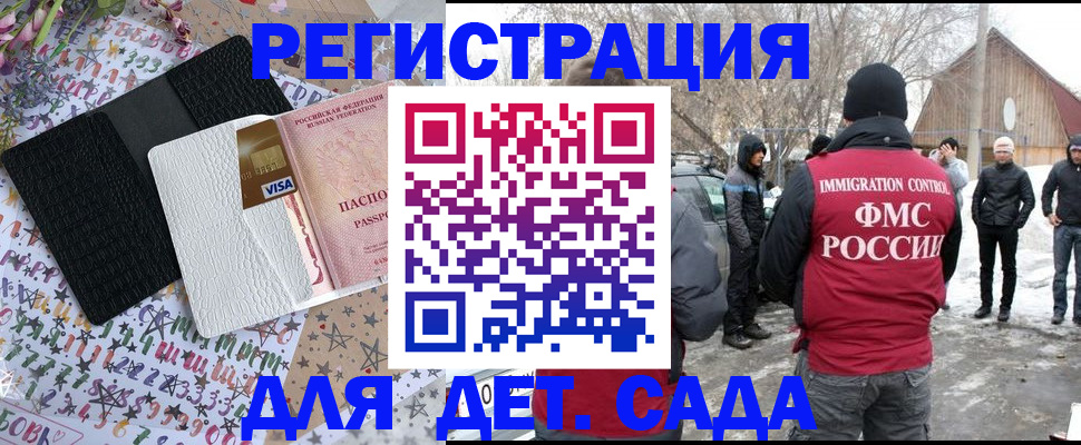 прописка законно в Хилке